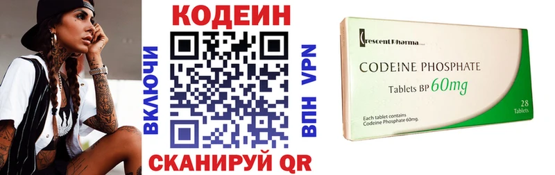 Кодеиновый сироп Lean Purple Drank  Курильск 