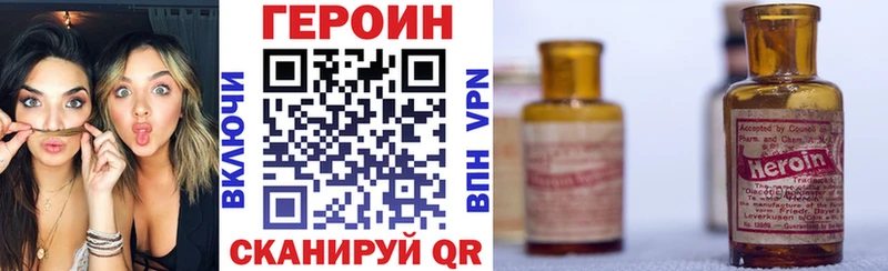 Героин хмурый  Курильск 
