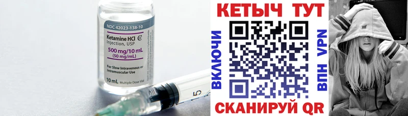 мега tor  Курильск  КЕТАМИН VHQ 