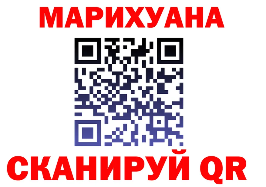 МАРИХУАНА THC 21% вход дарк нет MEGA Курильск
