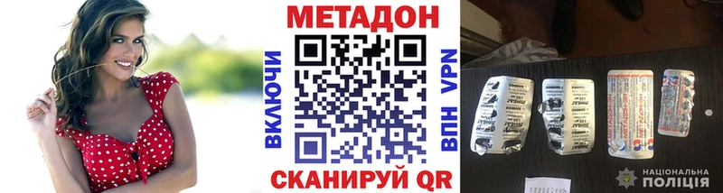 мориарти наркотические препараты Курильск Метадон methadone где продают