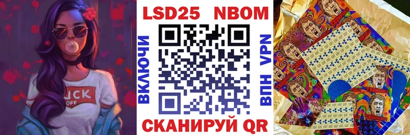 Марки N-bome 1,5мг  где можно купить наркотик  Курильск 